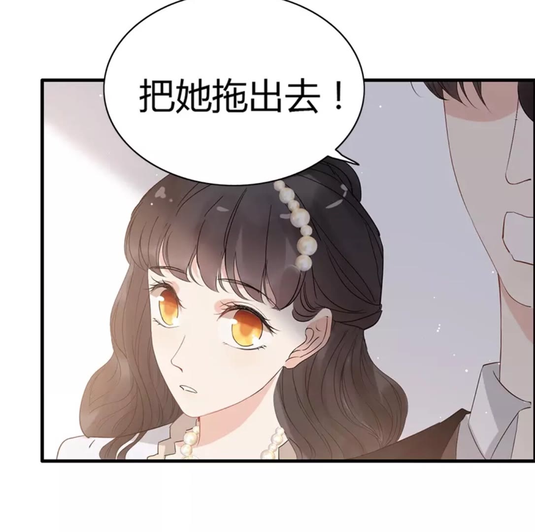 《闪婚总裁契约妻》漫画最新章节第239话 你是不是活得不耐烦免费下拉式在线观看章节第【41】张图片