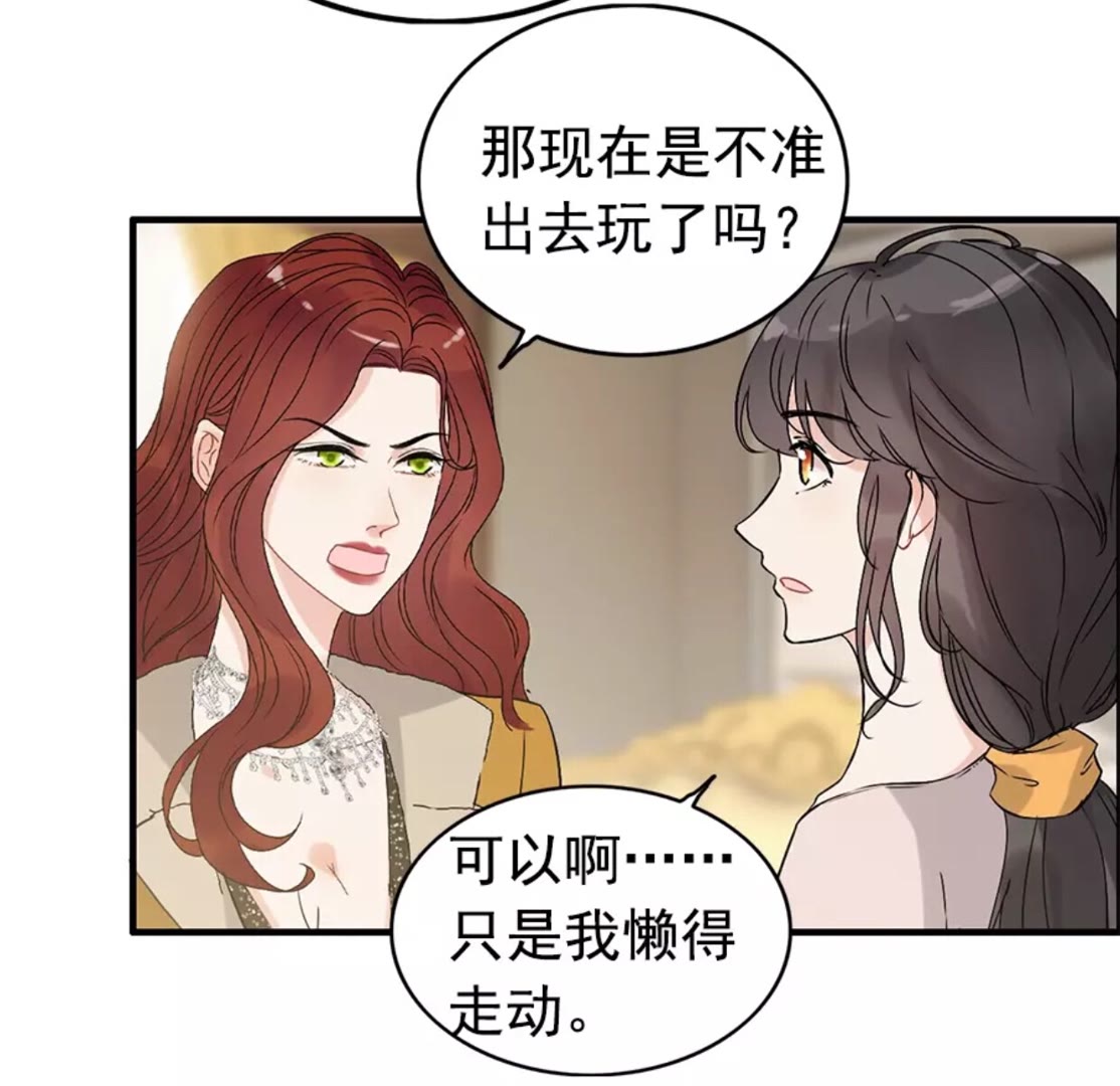 《闪婚总裁契约妻》漫画最新章节第240话 我会照顾你一辈子免费下拉式在线观看章节第【33】张图片