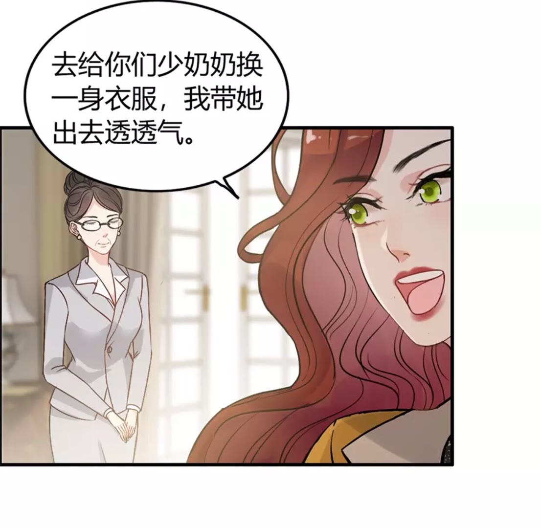 《闪婚总裁契约妻》漫画最新章节第240话 我会照顾你一辈子免费下拉式在线观看章节第【34】张图片