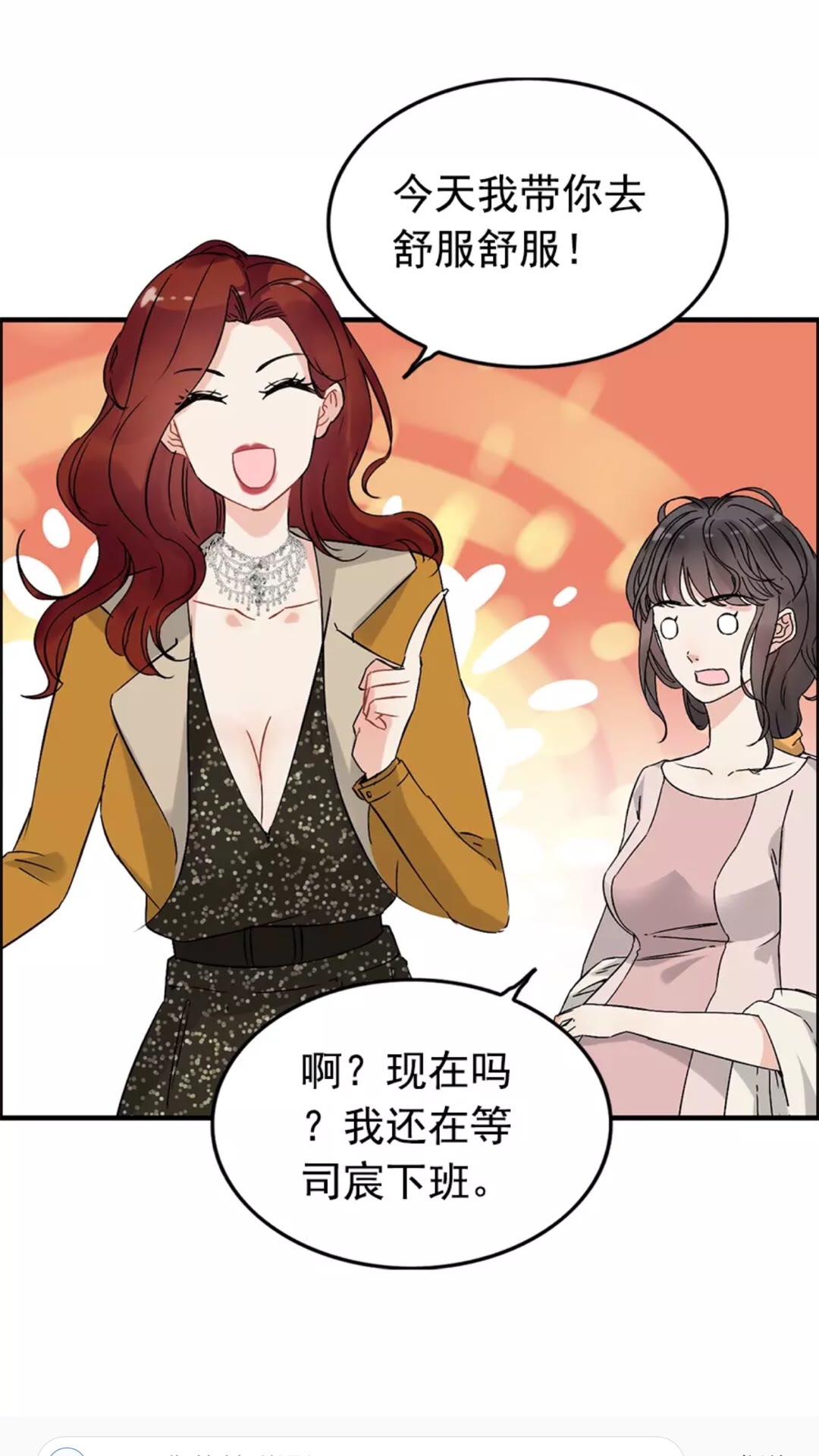 《闪婚总裁契约妻》漫画最新章节第240话 我会照顾你一辈子免费下拉式在线观看章节第【35】张图片