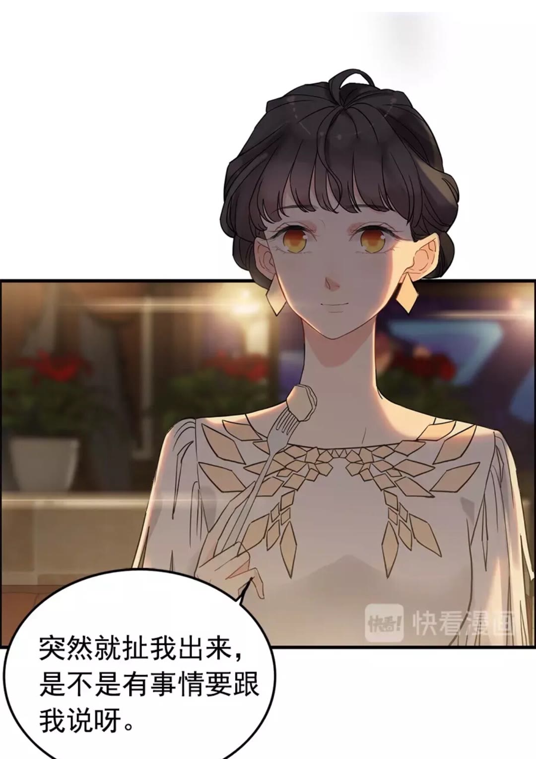 《闪婚总裁契约妻》漫画最新章节第240话 我会照顾你一辈子免费下拉式在线观看章节第【38】张图片