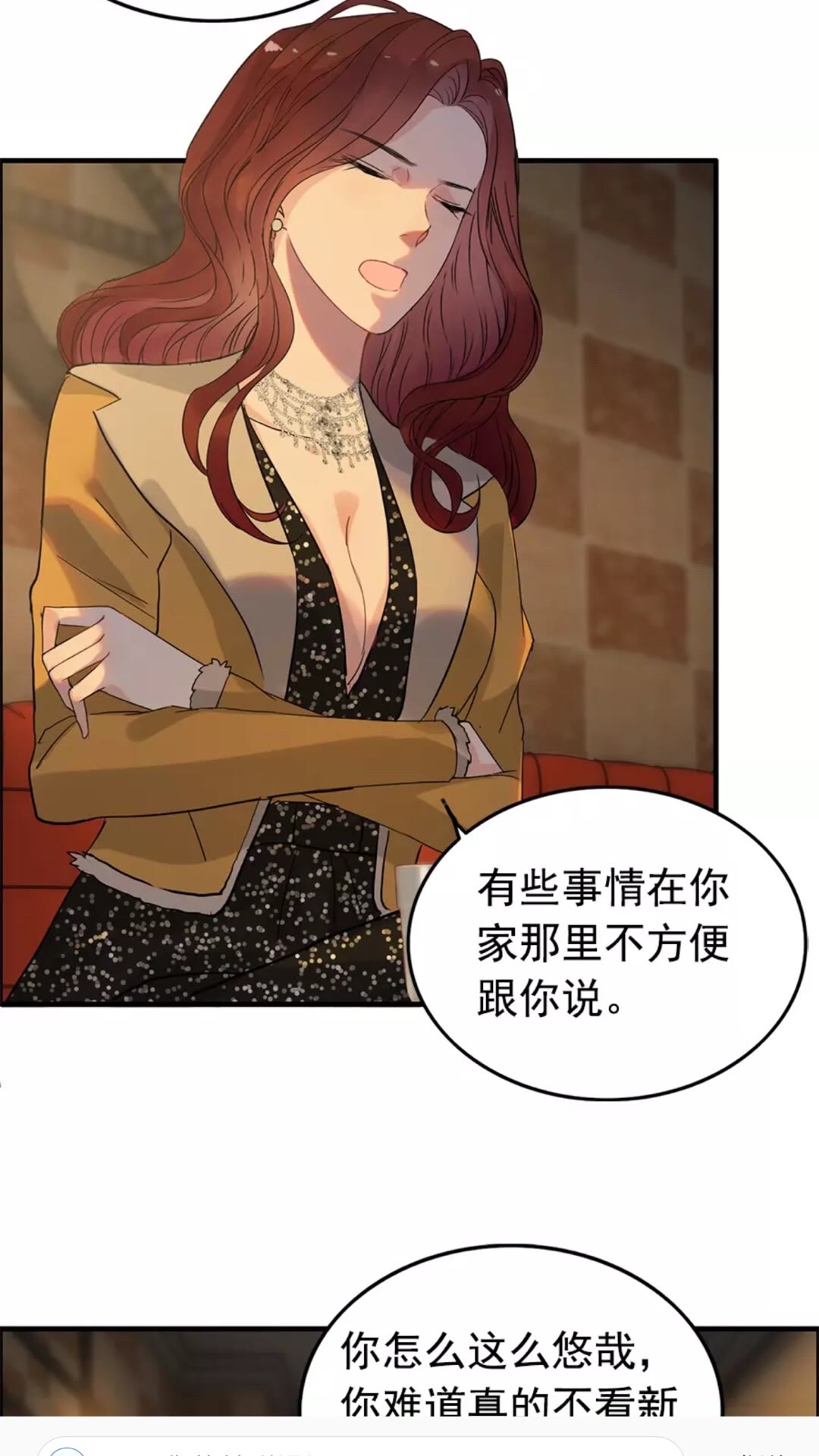 《闪婚总裁契约妻》漫画最新章节第240话 我会照顾你一辈子免费下拉式在线观看章节第【39】张图片