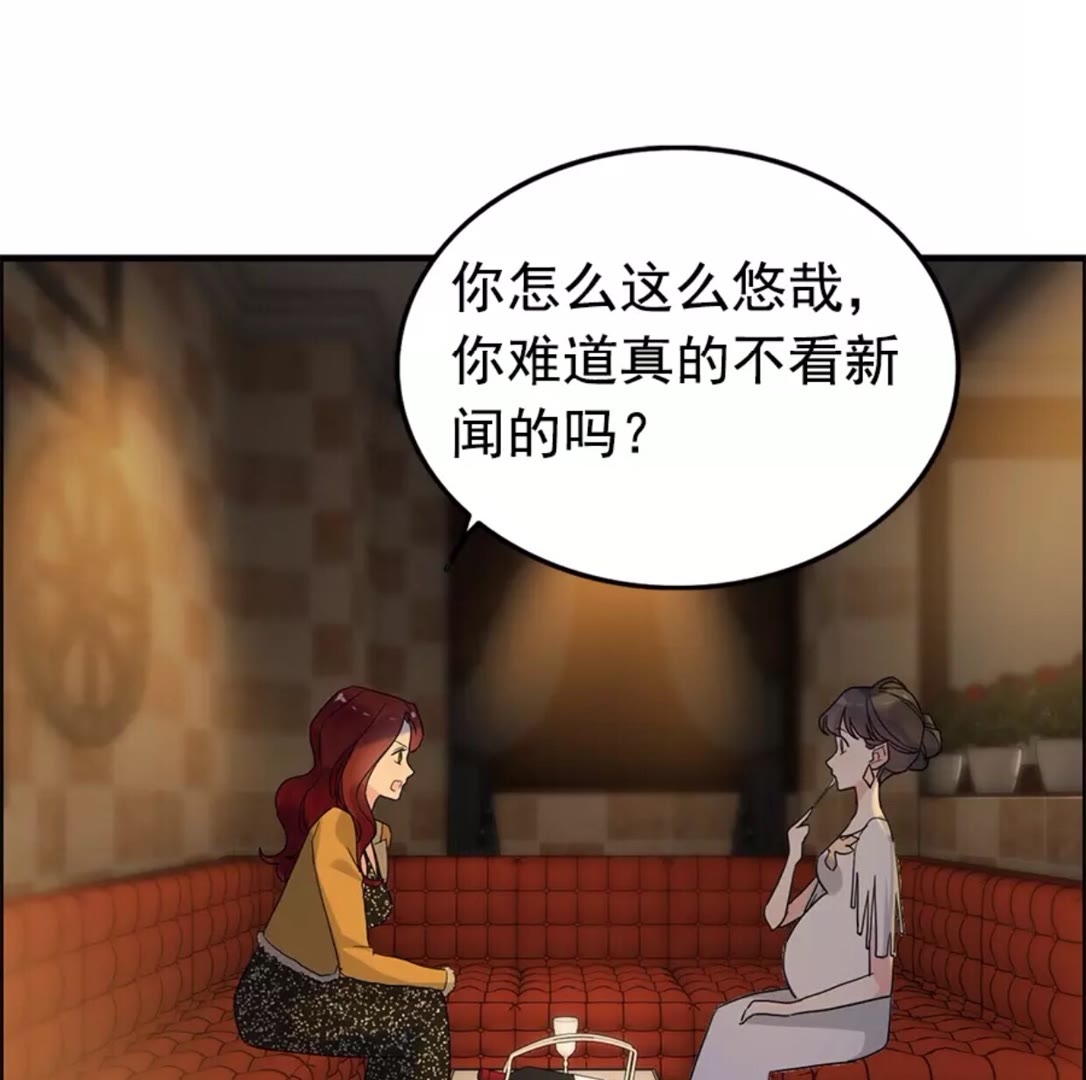 《闪婚总裁契约妻》漫画最新章节第240话 我会照顾你一辈子免费下拉式在线观看章节第【40】张图片