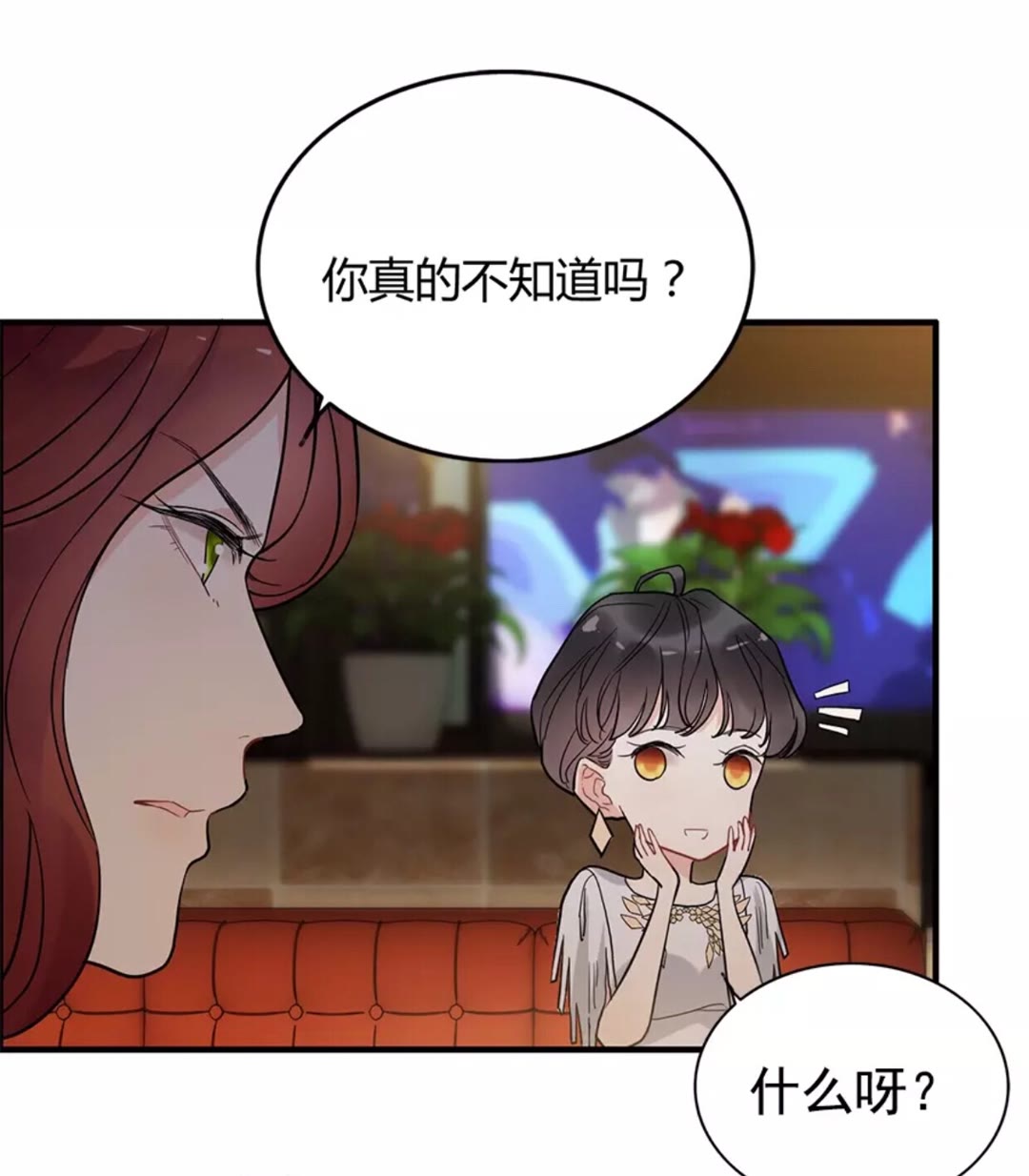 《闪婚总裁契约妻》漫画最新章节第240话 我会照顾你一辈子免费下拉式在线观看章节第【42】张图片