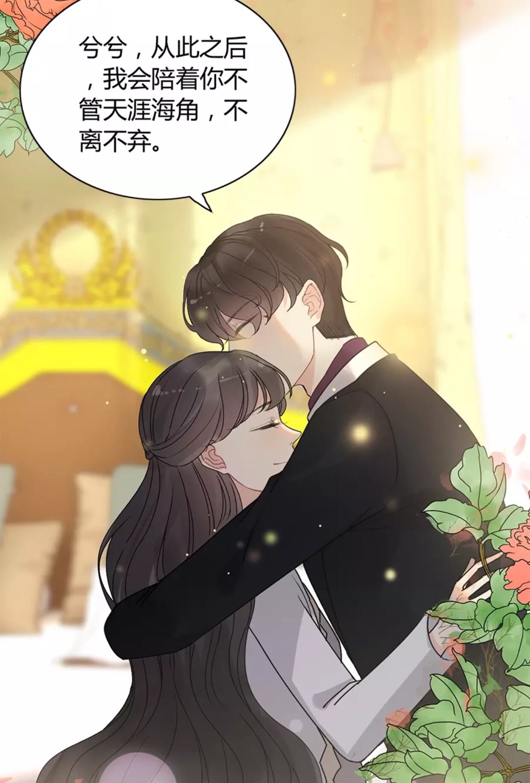 《闪婚总裁契约妻》漫画最新章节第240话 我会照顾你一辈子免费下拉式在线观看章节第【6】张图片