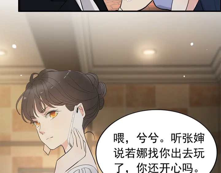 《闪婚总裁契约妻》漫画最新章节第241话 撒谎被拆穿免费下拉式在线观看章节第【11】张图片