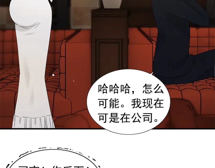 《闪婚总裁契约妻》漫画最新章节第241话 撒谎被拆穿免费下拉式在线观看章节第【16】张图片