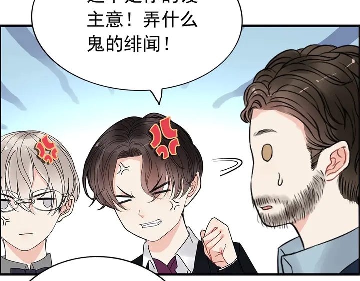 《闪婚总裁契约妻》漫画最新章节第241话 撒谎被拆穿免费下拉式在线观看章节第【39】张图片