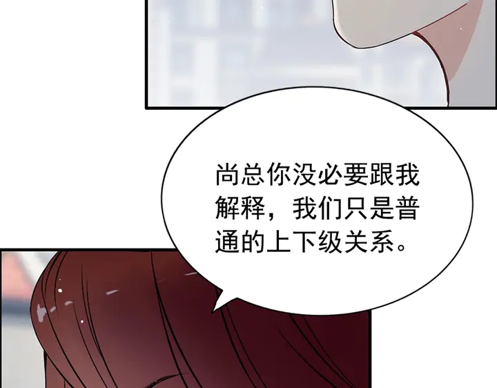 《闪婚总裁契约妻》漫画最新章节第241话 撒谎被拆穿免费下拉式在线观看章节第【45】张图片