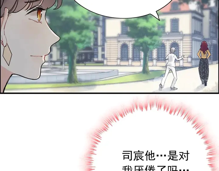 《闪婚总裁契约妻》漫画最新章节第241话 撒谎被拆穿免费下拉式在线观看章节第【48】张图片