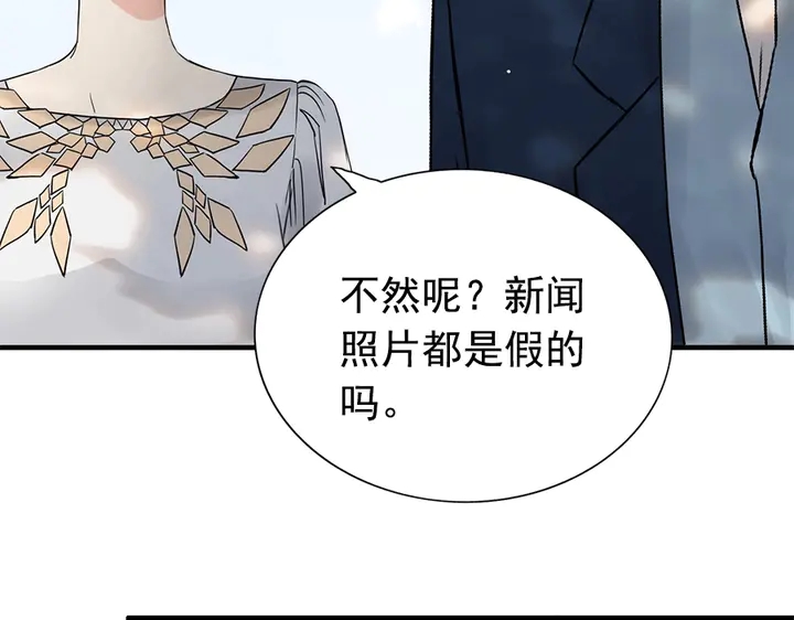 《闪婚总裁契约妻》漫画最新章节第241话 撒谎被拆穿免费下拉式在线观看章节第【60】张图片