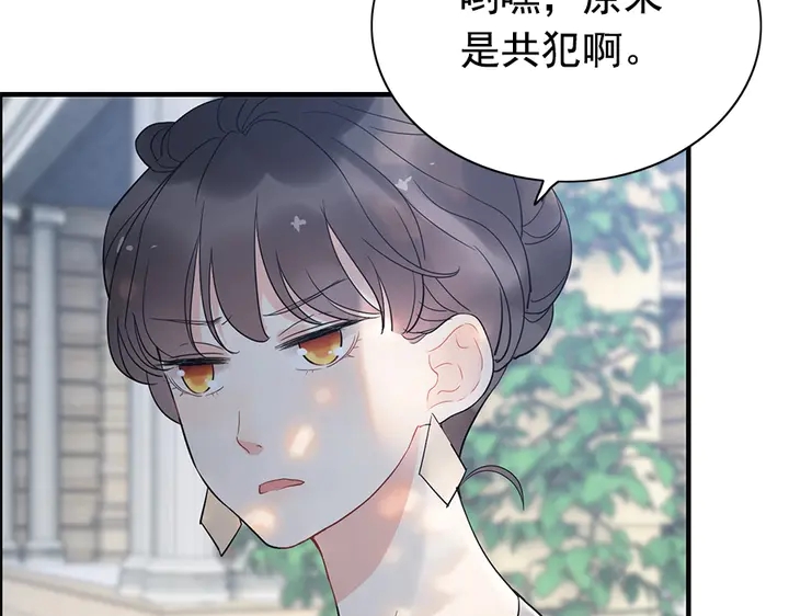 《闪婚总裁契约妻》漫画最新章节第241话 撒谎被拆穿免费下拉式在线观看章节第【70】张图片