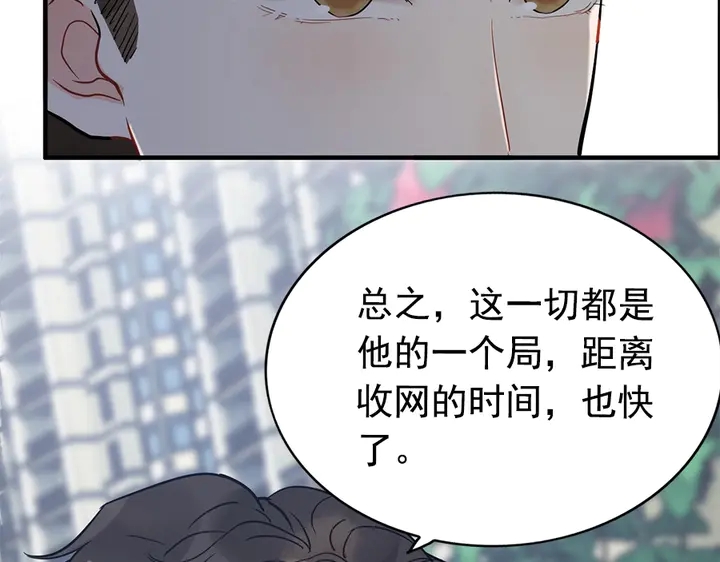 《闪婚总裁契约妻》漫画最新章节第241话 撒谎被拆穿免费下拉式在线观看章节第【93】张图片