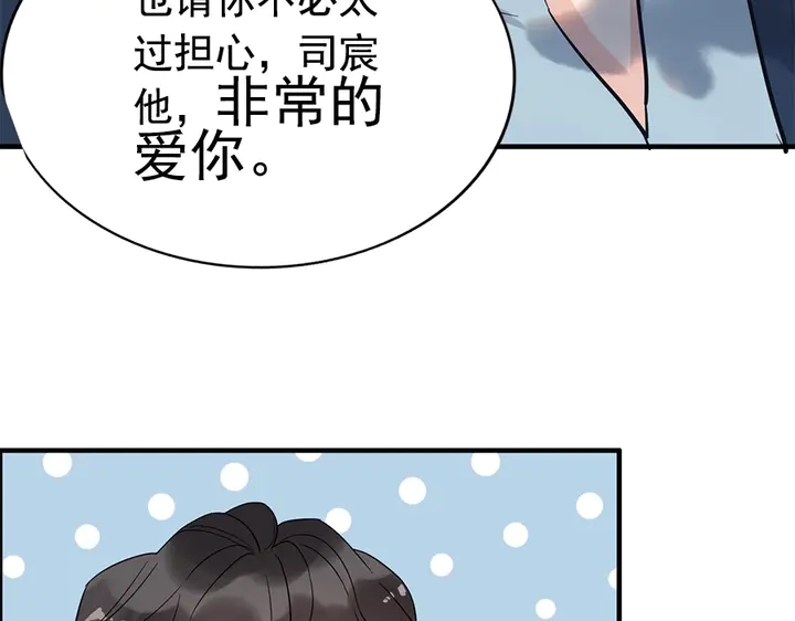 《闪婚总裁契约妻》漫画最新章节第241话 撒谎被拆穿免费下拉式在线观看章节第【96】张图片