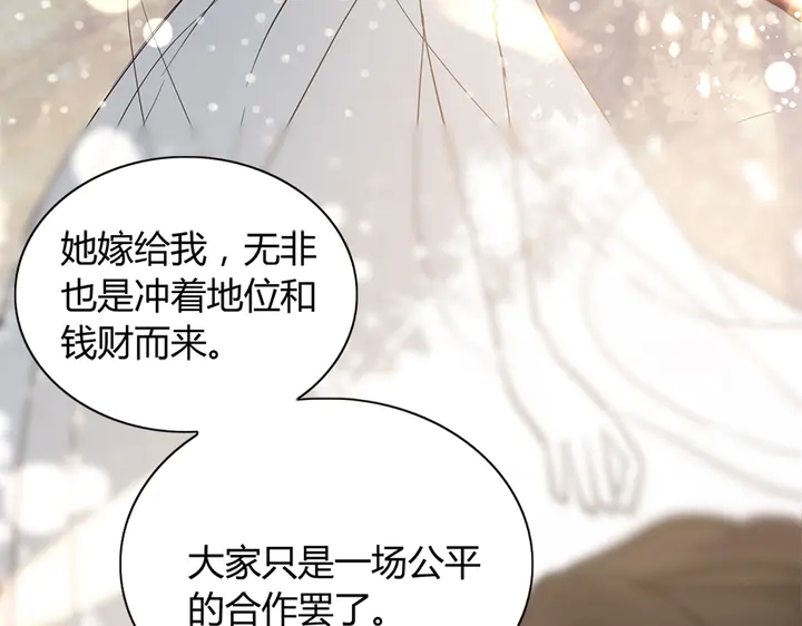 《闪婚总裁契约妻》漫画最新章节第242话 不知天高地厚！免费下拉式在线观看章节第【11】张图片