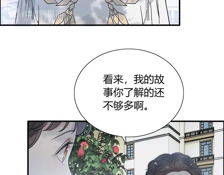 《闪婚总裁契约妻》漫画最新章节第242话 不知天高地厚！免费下拉式在线观看章节第【16】张图片