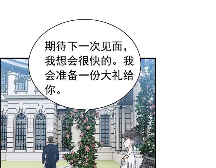 《闪婚总裁契约妻》漫画最新章节第242话 不知天高地厚！免费下拉式在线观看章节第【24】张图片