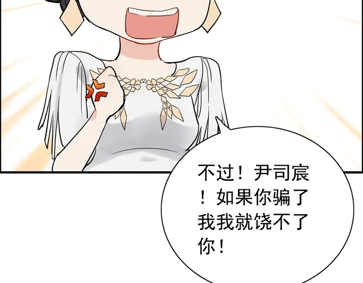 《闪婚总裁契约妻》漫画最新章节第242话 不知天高地厚！免费下拉式在线观看章节第【32】张图片