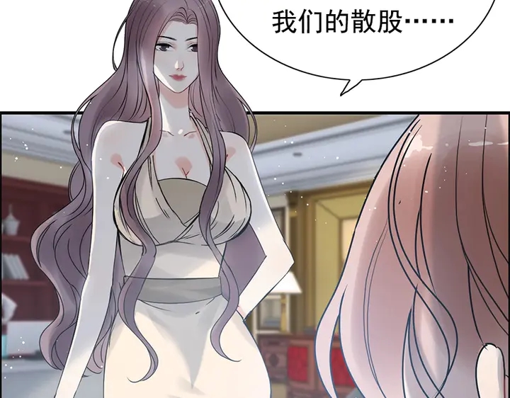 《闪婚总裁契约妻》漫画最新章节第242话 不知天高地厚！免费下拉式在线观看章节第【47】张图片