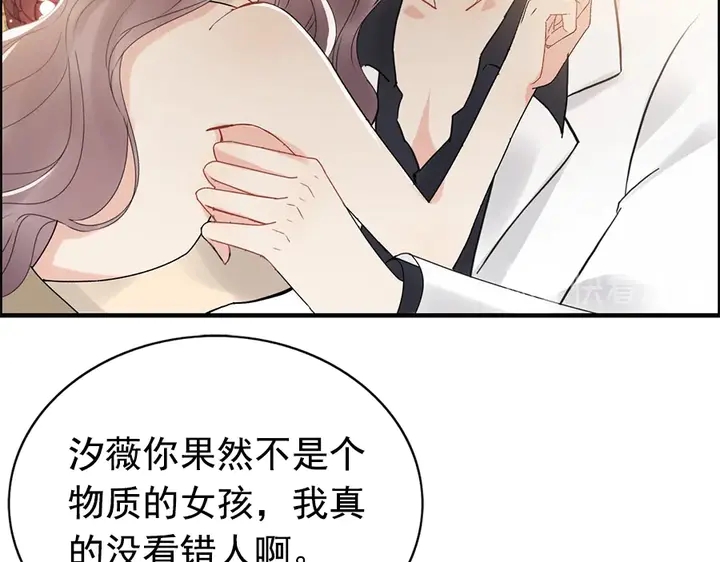 《闪婚总裁契约妻》漫画最新章节第242话 不知天高地厚！免费下拉式在线观看章节第【50】张图片