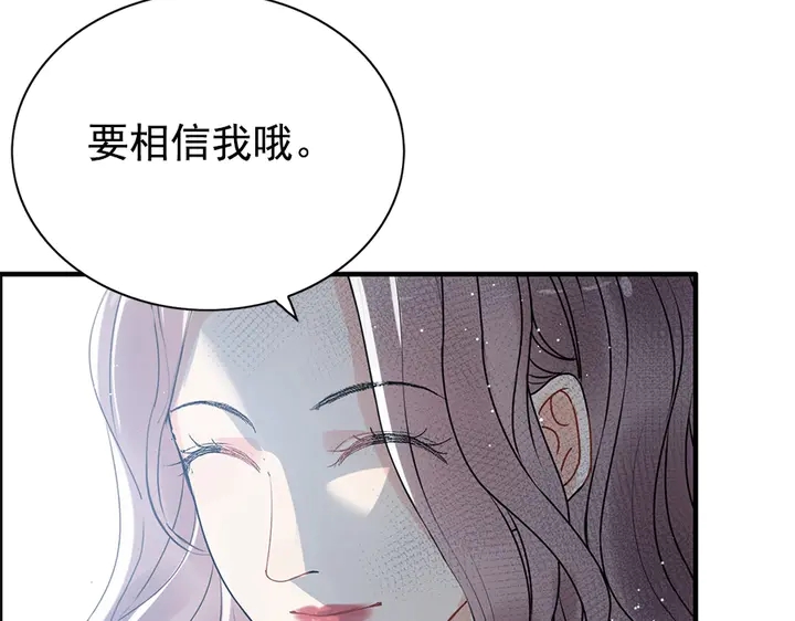 《闪婚总裁契约妻》漫画最新章节第242话 不知天高地厚！免费下拉式在线观看章节第【54】张图片