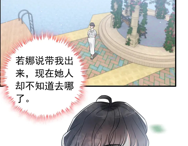 《闪婚总裁契约妻》漫画最新章节第242话 不知天高地厚！免费下拉式在线观看章节第【62】张图片