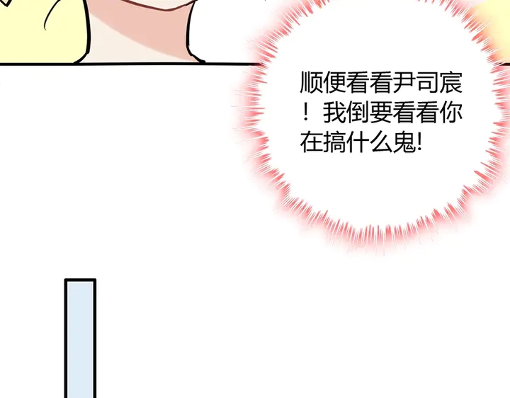 《闪婚总裁契约妻》漫画最新章节第242话 不知天高地厚！免费下拉式在线观看章节第【69】张图片