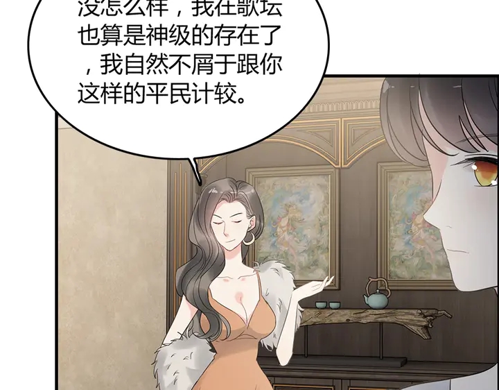 《闪婚总裁契约妻》漫画最新章节第242话 不知天高地厚！免费下拉式在线观看章节第【91】张图片