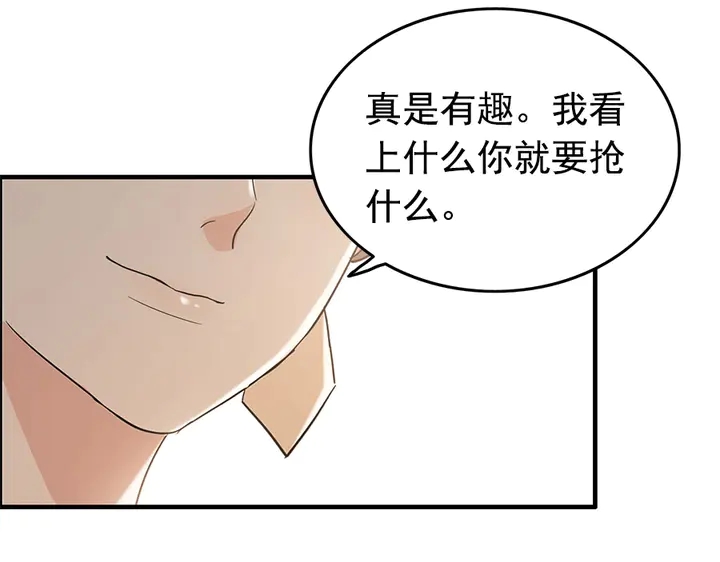 《闪婚总裁契约妻》漫画最新章节第242话 不知天高地厚！免费下拉式在线观看章节第【95】张图片