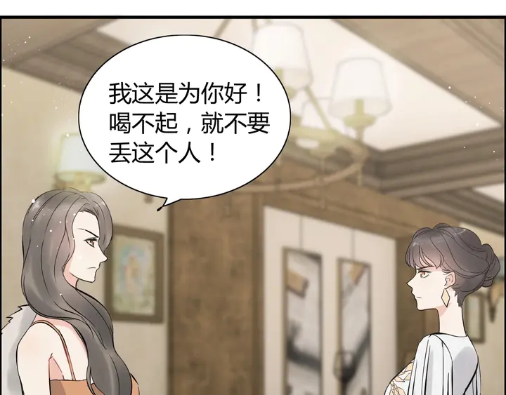 《闪婚总裁契约妻》漫画最新章节第243话 敢打我妻子？免费下拉式在线观看章节第【21】张图片