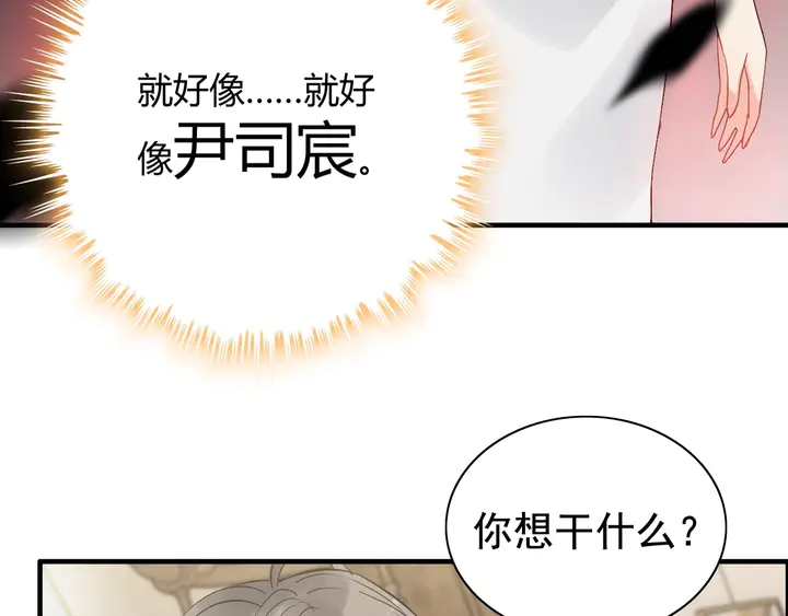 《闪婚总裁契约妻》漫画最新章节第243话 敢打我妻子？免费下拉式在线观看章节第【39】张图片