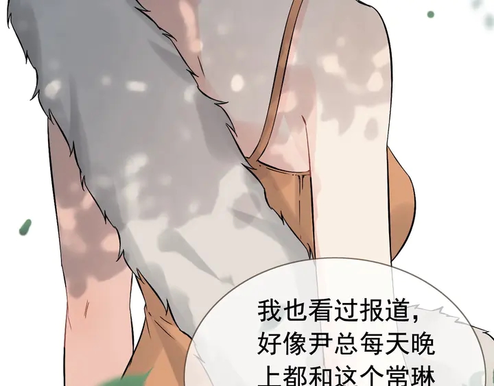 《闪婚总裁契约妻》漫画最新章节第243话 敢打我妻子？免费下拉式在线观看章节第【8】张图片