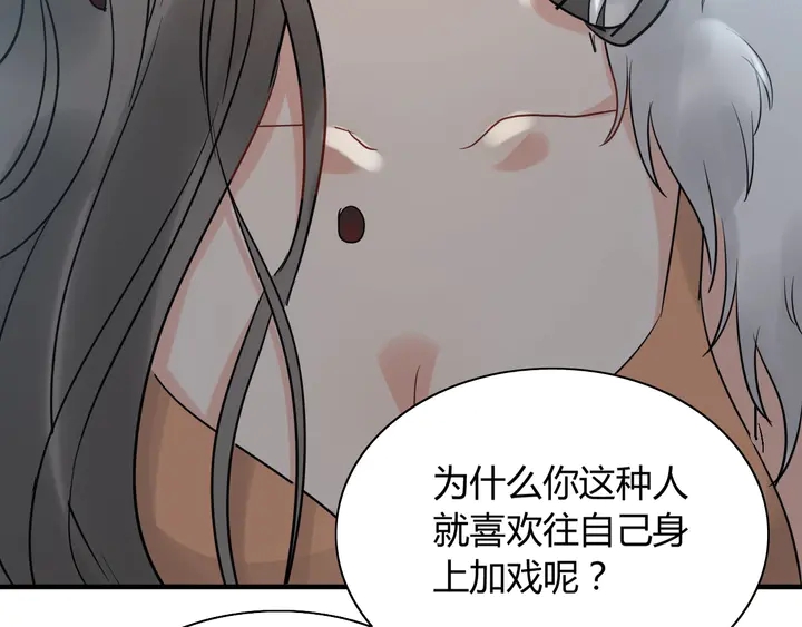 《闪婚总裁契约妻》漫画最新章节第243话 敢打我妻子？免费下拉式在线观看章节第【86】张图片