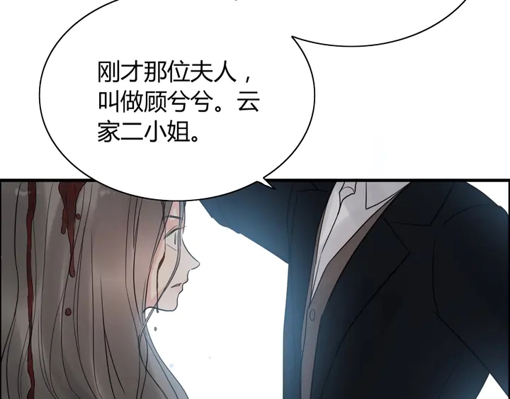 《闪婚总裁契约妻》漫画最新章节第243话 敢打我妻子？免费下拉式在线观看章节第【87】张图片