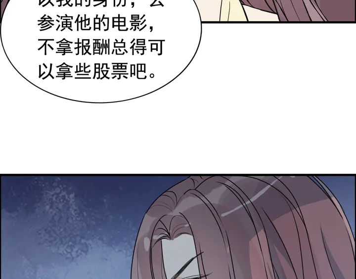 《闪婚总裁契约妻》漫画最新章节第244话 烟雾弹免费下拉式在线观看章节第【21】张图片