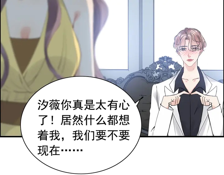 《闪婚总裁契约妻》漫画最新章节第244话 烟雾弹免费下拉式在线观看章节第【23】张图片