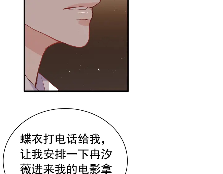 《闪婚总裁契约妻》漫画最新章节第244话 烟雾弹免费下拉式在线观看章节第【35】张图片