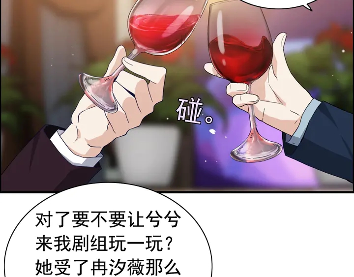 《闪婚总裁契约妻》漫画最新章节第244话 烟雾弹免费下拉式在线观看章节第【42】张图片