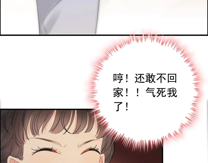 《闪婚总裁契约妻》漫画最新章节第244话 烟雾弹免费下拉式在线观看章节第【59】张图片