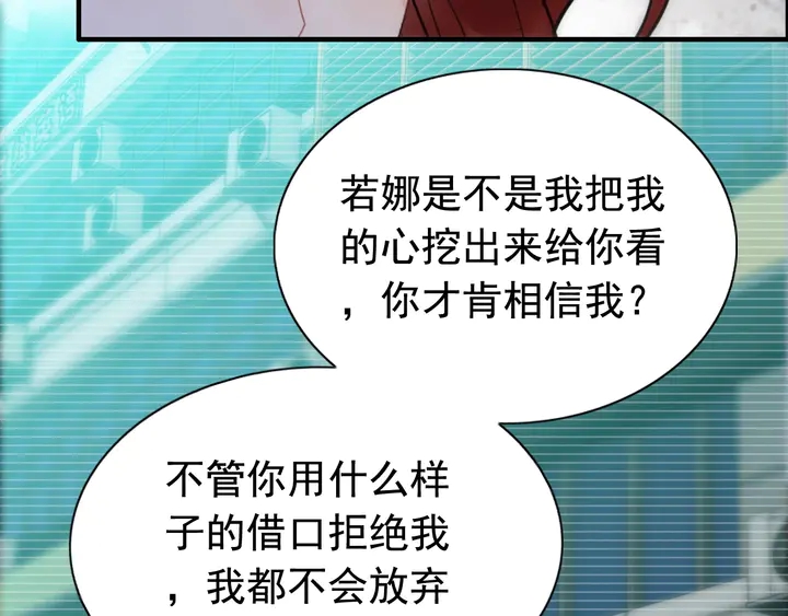 《闪婚总裁契约妻》漫画最新章节第244话 烟雾弹免费下拉式在线观看章节第【72】张图片