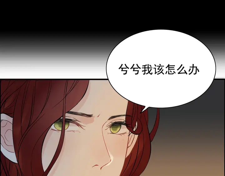 《闪婚总裁契约妻》漫画最新章节第244话 烟雾弹免费下拉式在线观看章节第【84】张图片