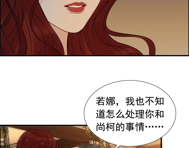 《闪婚总裁契约妻》漫画最新章节第244话 烟雾弹免费下拉式在线观看章节第【85】张图片