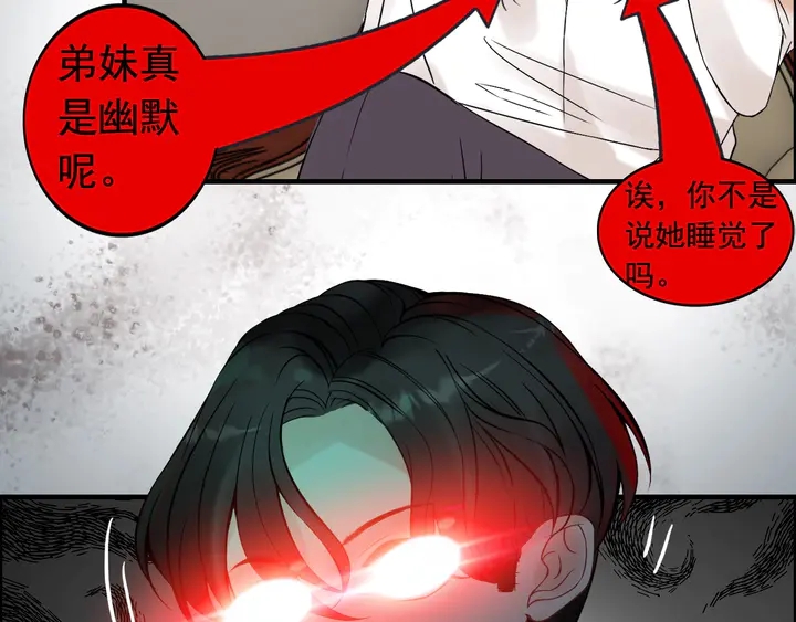 《闪婚总裁契约妻》漫画最新章节第246话 你为什么不理我免费下拉式在线观看章节第【35】张图片