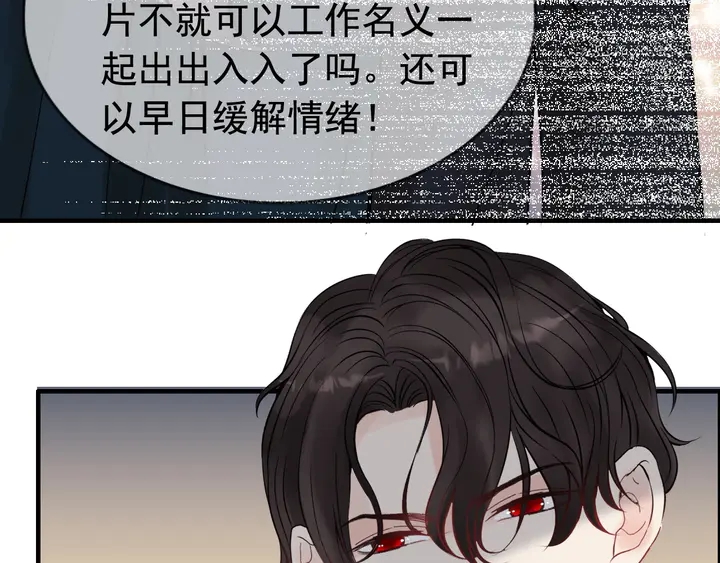 《闪婚总裁契约妻》漫画最新章节第246话 你为什么不理我免费下拉式在线观看章节第【40】张图片