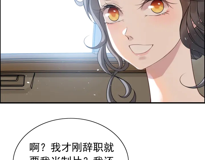 《闪婚总裁契约妻》漫画最新章节第246话 你为什么不理我免费下拉式在线观看章节第【59】张图片