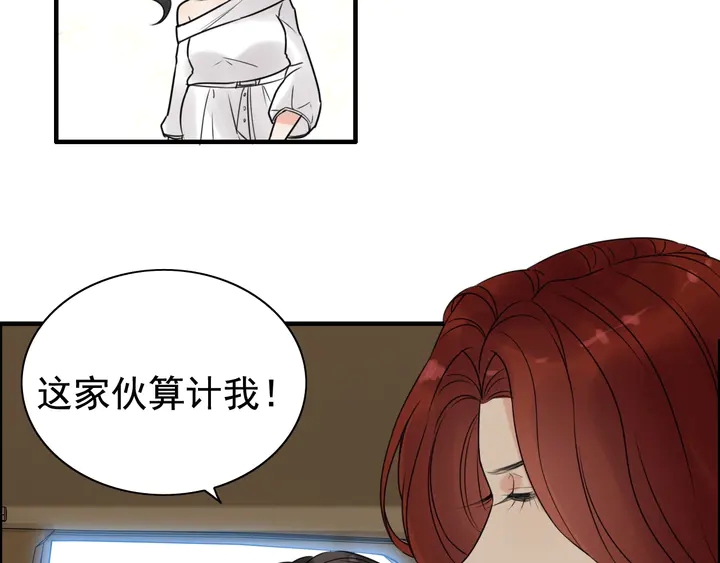 《闪婚总裁契约妻》漫画最新章节第246话 你为什么不理我免费下拉式在线观看章节第【65】张图片