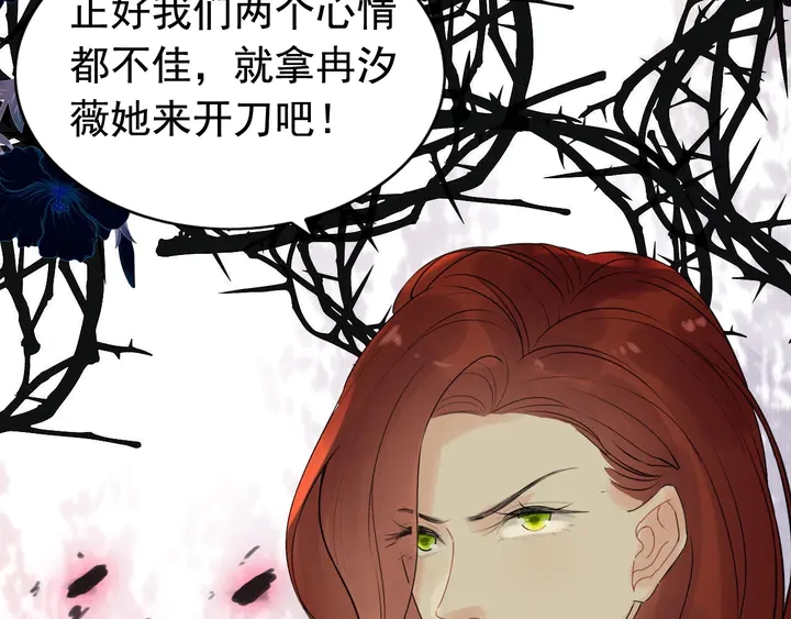 《闪婚总裁契约妻》漫画最新章节第246话 你为什么不理我免费下拉式在线观看章节第【68】张图片