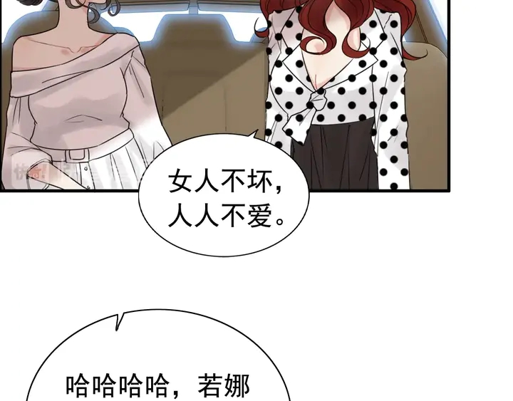 《闪婚总裁契约妻》漫画最新章节第246话 你为什么不理我免费下拉式在线观看章节第【72】张图片