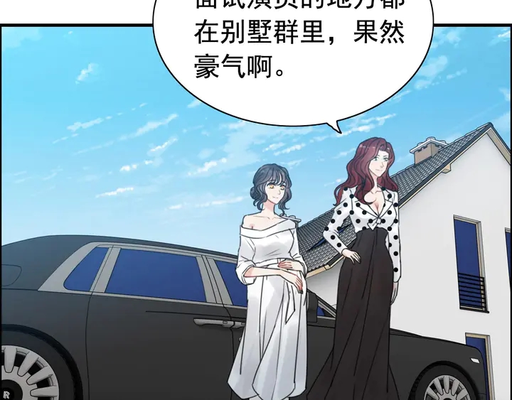 《闪婚总裁契约妻》漫画最新章节第246话 你为什么不理我免费下拉式在线观看章节第【75】张图片