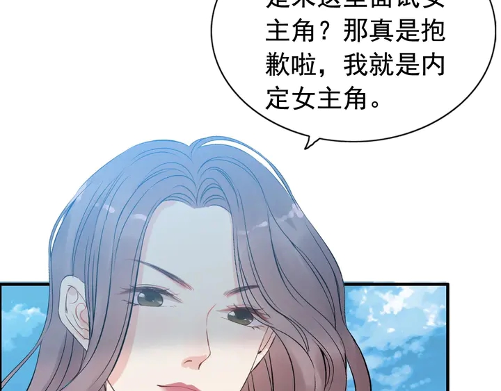 《闪婚总裁契约妻》漫画最新章节第246话 你为什么不理我免费下拉式在线观看章节第【79】张图片